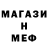 Меф мяу мяу мука Lera Ragachvskaya