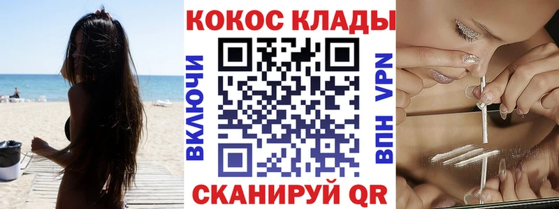 МЕГА ONION Сургут КОКАИН Fish Scale цена наркотик