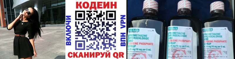 Кодеин напиток Lean (лин) где купить наркотик Сургут