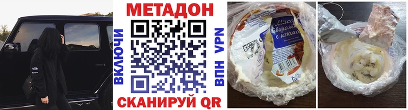 МЕТАДОН мёд  Сургут 